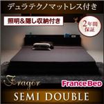 フロアベッド セミダブル【Fragor】【デュラテクノコイルマットレス付き】 ウォルナットブラウン 照明＆隠し収納付き／モダンデザインフロアベッド【Fragor】フラゴル