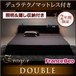 フロアベッド ダブル【Fragor】【デュラテクノコイルマットレス付き】 ブラック 照明＆隠し収納付き／モダンデザインフロアベッド【Fragor】フラゴル