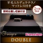フロアベッド ダブル【Fragor】【羊毛入りデュラテクノコイルマットレス付き】 ブラック 照明＆隠し収納付き／モダンデザインフロアベッド【Fragor】フラゴル