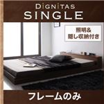フロアベッド シングル【dignitas】【フレームのみ】 ブラック 照明＆隠し収納付き!モダンデザインフロアベッド【dignitas】ディニタス