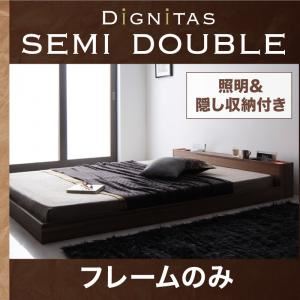 フロアベッド セミダブル【dignitas】【フレームのみ】 ブラック 照明＆隠し収納付き!モダンデザインフロアベッド【dignitas】ディニタス