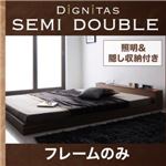 フロアベッド セミダブル【dignitas】【フレームのみ】 ブラック 照明＆隠し収納付き!モダンデザインフロアベッド【dignitas】ディニタス
