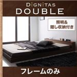 フロアベッド ダブル【dignitas】【フレームのみ】 ウォルナットブラウン 照明＆隠し収納付き!モダンデザインフロアベッド【dignitas】ディニタス