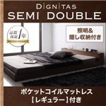 フロアベッド セミダブル【dignitas】【ポケットコイルマットレス:レギュラー付き】 フレームカラー：ウォルナットブラウン マットレスカラー：アイボリー 照明＆隠し収納付き!モダンデザインフロアベッド【dignitas】ディニタス