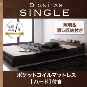 フロアベッド シングル【dignitas】【ポケットコイルマットレス:ハード付き】 ブラック 照明＆隠し収納付き!モダンデザインフロアベッド【dignitas】ディニタス