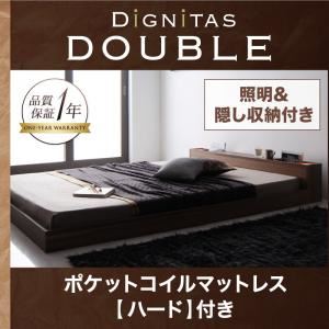 フロアベッド ダブル【dignitas】【ポケットコイルマットレス:ハード付き】 ブラック 照明＆隠し収納付き!モダンデザインフロアベッド【dignitas】ディニタス