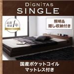 フロアベッド シングル【dignitas】【国産ポケットコイルマットレス付き】 ウォルナットブラウン 照明＆隠し収納付き!モダンデザインフロアベッド【dignitas】ディニタス