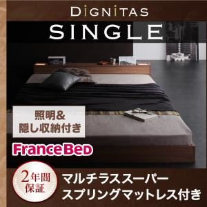 フロアベッド シングル【dignitas】【マルチラススーパースプリングマットレス付き】 ブラック 照明＆隠し収納付き!モダンデザインフロアベッド【dignitas】ディニタス