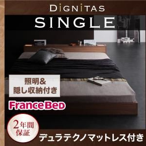 フロアベッド シングル【dignitas】【デュラテクノマットレス付き】 ウォルナットブラウン 照明＆隠し収納付き!モダンデザインフロアベッド【dignitas】ディニタス