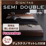フロアベッド セミダブル【dignitas】【デュラテクノマットレス付き】 ウォルナットブラウン 照明＆隠し収納付き!モダンデザインフロアベッド【dignitas】ディニタス
