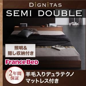 フロアベッド セミダブル【dignitas】【羊毛入りデュラテクノマットレス付き】 ブラック 照明＆隠し収納付き!モダンデザインフロアベッド【dignitas】ディニタス