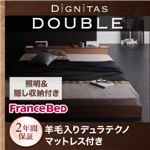 フロアベッド ダブル【dignitas】【羊毛入りデュラテクノマットレス付き】 ブラック 照明＆隠し収納付き!モダンデザインフロアベッド【dignitas】ディニタス