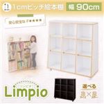 絵本棚 90cm【Limpio】ホワイト×ナチュラル キャスター付1cmピッチ絵本棚【Limpio】リンピオ