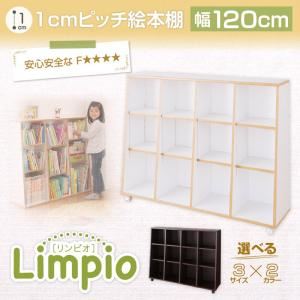 絵本棚 120cm【Limpio】ダークブラウン キャスター付1cmピッチ絵本棚【Limpio】リンピオ