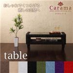 【単品】テーブル ブラウン アバカシリーズ【Carama】カラマ テーブル