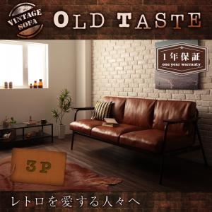 ソファー 3人掛け【OLD TASTE】キャメルブラウン ヴィンテージデザインソファ【OLD TASTE】オールドテイスト