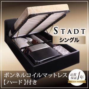 収納ベッド シングル【Stadt】【ボンネルコイルマットレス:ハード付き】 ブラック ガス圧式跳ね上げウッドスプリング収納ベッド 【Stadt】シュタット レザータイプ