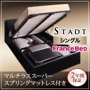 収納ベッド シングル【Stadt】【マルチラススーパースプリングマットレス付き】 ホワイト ガス圧式跳ね上げウッドスプリング収納ベッド 【Stadt】シュタット レザータイプ