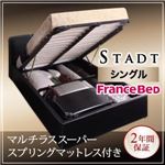 収納ベッド シングル【Stadt】【マルチラススーパースプリングマットレス付き】 ホワイト ガス圧式跳ね上げウッドスプリング収納ベッド 【Stadt】シュタット レザータイプ