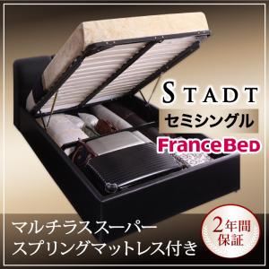 収納ベッド セミシングル【Stadt】【マルチラススーパースプリングマットレス付き】 ホワイト ガス圧式跳ね上げウッドスプリング収納ベッド 【Stadt】シュタット レザータイプ