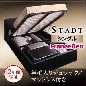収納ベッド シングル【Stadt】【羊毛デュラテクノマットレス付き】 ホワイト ガス圧式跳ね上げウッドスプリング収納ベッド 【Stadt】シュタット レザータイプ