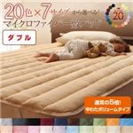 【単品】敷パッド ダブル さくら 20色から選べる!マイクロファイバー 敷パッド中わたボリュームタイプ