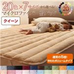 【単品】敷パッド クイーン ミッドナイトブルー 20色から選べる!マイクロファイバー 敷パッド中わたボリュームタイプ