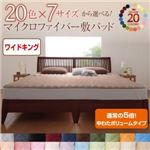 【単品】敷パッド ワイドキング ワインレッド 20色から選べる!マイクロファイバー 敷パッド中わたボリュームタイプ