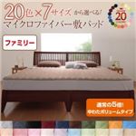 【単品】敷パッド ファミリー コーラルピンク 20色から選べる!マイクロファイバー 敷パッド中わたボリュームタイプ