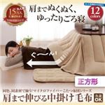 【単品】中掛け毛布 正方形 サイレントブラック 同色・同素材で揃う!!マイクロファイバーこたつ布団シリーズ 肩まで伸びる中掛け毛布