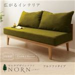 ソファー【NORN】ネイビー タイプが選べる!!マルチデザインソファ【NORN】ノルン フルソファタイプ