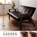 ソファー ダークブラウン 木肘リクライニングソファ【LAUNEN】ラオネン