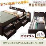 チェストベッド セミダブル【MAX-IN】【ポケットコイルマットレス:レギュラー付き】 ダークブラウン 棚・コンセント付きチェストベッド【MAX-IN】マックスイン