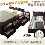 チェストベッド ダブル【MAX-IN】【三つ折ポケットコイルマットレス付き】 ダークブラウン 棚・コンセント付きチェストベッド【MAX-IN】マックスイン