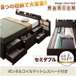 チェストベッド セミダブル【MAX-IN】【ボンネルコイルマットレス:ハード付き】 ダークブラウン 棚・コンセント付きチェストベッド【MAX-IN】マックスイン