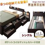 チェストベッド シングル【MAX-IN】【ポケットコイルマットレス:ハード付き】 ダークブラウン 棚・コンセント付きチェストベッド【MAX-IN】マックスイン