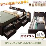 チェストベッド セミダブル【MAX-IN】【ポケットコイルマットレス:ハード付き】 ダークブラウン 棚・コンセント付きチェストベッド【MAX-IN】マックスイン
