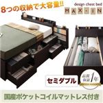 チェストベッド セミダブル【MAX-IN】【国産ポケットコイルマットレス付き】 ダークブラウン 棚・コンセント付きチェストベッド【MAX-IN】マックスイン