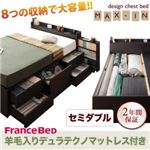 チェストベッド セミダブル【MAX-IN】【羊毛入りデュラテクノマットレス付き】 ダークブラウン 棚・コンセント付きチェストベッド【MAX-IN】マックスイン