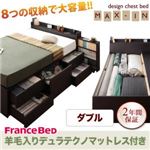 チェストベッド ダブル【MAX-IN】【羊毛入りデュラテクノマットレス付き】 ダークブラウン 棚・コンセント付きチェストベッド【MAX-IN】マックスイン