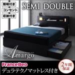 収納ベッド セミダブル【amargo】【デュラテクノマットレス付き】 ウォルナットブラウン モダンライト・コンセント収納付きベッド【amargo】アマルゴ