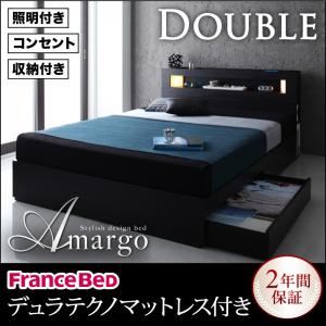 収納ベッド ダブル【amargo】【デュラテクノマットレス付き】 ブラック モダンライト・コンセント収納付きベッド【amargo】アマルゴ