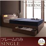 収納ベッド シングル【HERENCIA】ウォルナットブラウン 照明・コンセント付き収納ベッド【HERENCIA】エレンシア