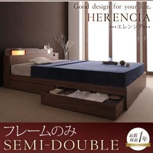 収納ベッド セミダブル【HERENCIA】ブラック 照明・コンセント付き収納ベッド【HERENCIA】エレンシア
