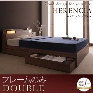 収納ベッド ダブル【HERENCIA】ウォルナットブラウン 照明・コンセント付き収納ベッド【HERENCIA】エレンシア