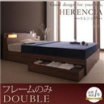 収納ベッド ダブル【HERENCIA】ウォルナットブラウン 照明・コンセント付き収納ベッド【HERENCIA】エレンシア
