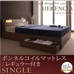 収納ベッド シングル【HERENCIA】フレームカラー：ブラック マットレスカラー：アイボリー 照明・コンセント付き収納ベッド【HERENCIA】エレンシア