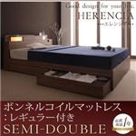 収納ベッド セミダブル【HERENCIA】フレームカラー：ウォルナットブラウン マットレスカラー：アイボリー 照明・コンセント付き収納ベッド【HERENCIA】エレンシア