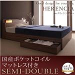 収納ベッド セミダブル【HERENCIA】ウォルナットブラウン 照明・コンセント付き収納ベッド【HERENCIA】エレンシア