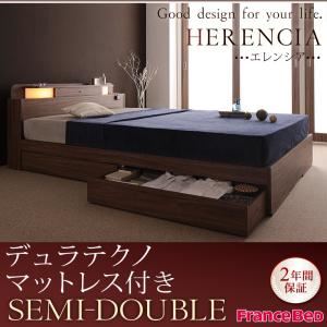 収納ベッド セミダブル【HERENCIA】ウォルナットブラウン 照明・コンセント付き収納ベッド【HERENCIA】エレンシア
